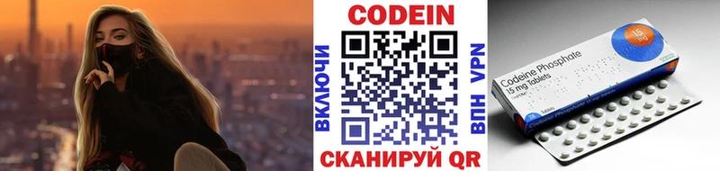 Кодеиновый сироп Lean Purple Drank  ссылка на мегу   Нязепетровск 