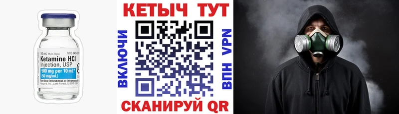 КЕТАМИН VHQ  Нязепетровск 