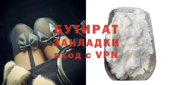 стафф Балахна