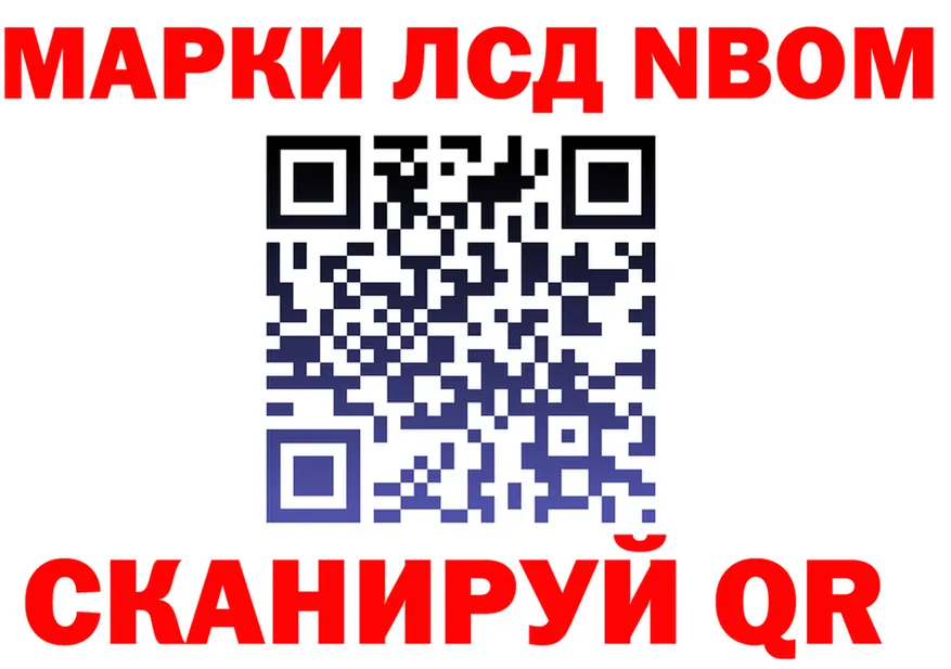 Марки N-bome 1500мкг вход это hydra Нязепетровск