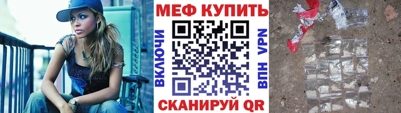 Меф мяу мяу  Нязепетровск 